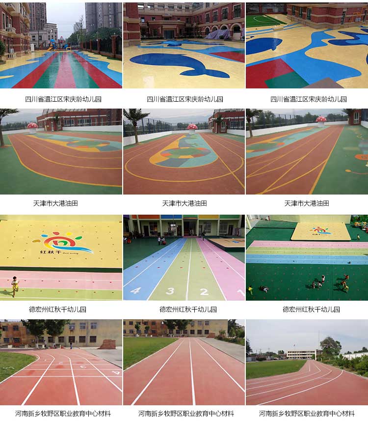幼兒園室外pvc草莓视频APP色版 幼兒園室外草莓视频APP色版_戶外草莓视频APP色版