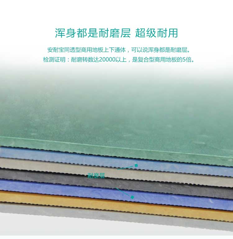 安通係列pvc卷材草莓视频APP色版 安通潔麗龍·商用草莓视频APP色版