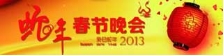2013年春晚舞台塑膠草莓视频APP色版多少錢一平方