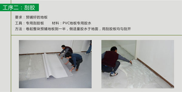pvc塑膠草莓视频APP色版滿刮膠施工步驟 pvc塑膠草莓视频APP色版鋪裝步驟