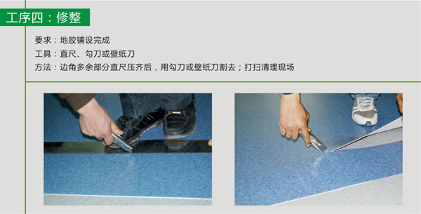 pvc塑膠草莓视频APP色版滿刮膠施工步驟 pvc塑膠草莓视频APP色版鋪裝步驟