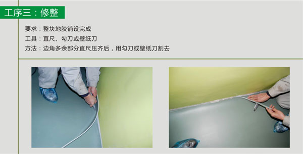 pvc塑膠草莓视频APP色版粘膠帶施工步驟 pvc塑膠草莓视频APP色版鋪裝步驟