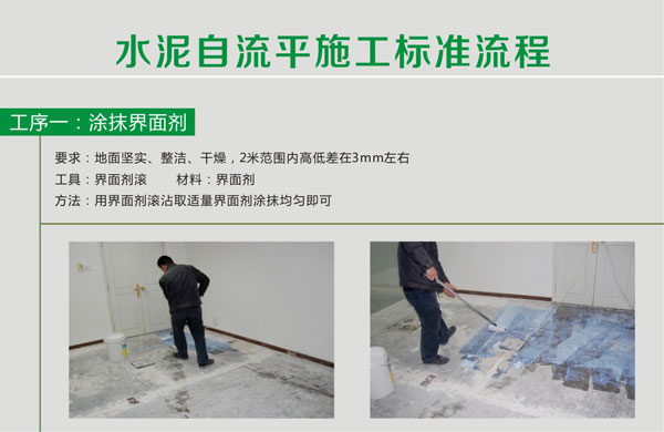 pvc塑膠草莓视频APP色版自流平施工步驟 pvc塑膠草莓视频APP色版鋪裝步驟