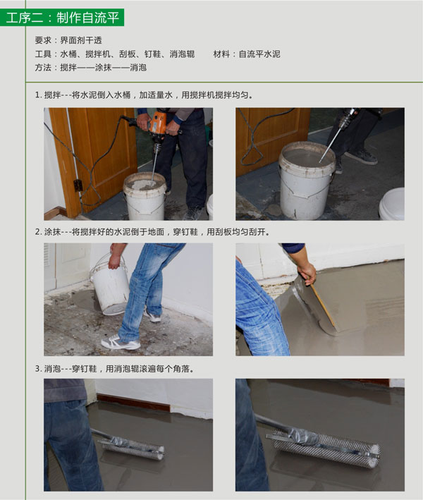pvc塑膠草莓视频APP色版自流平施工步驟 pvc塑膠草莓视频APP色版鋪裝步驟